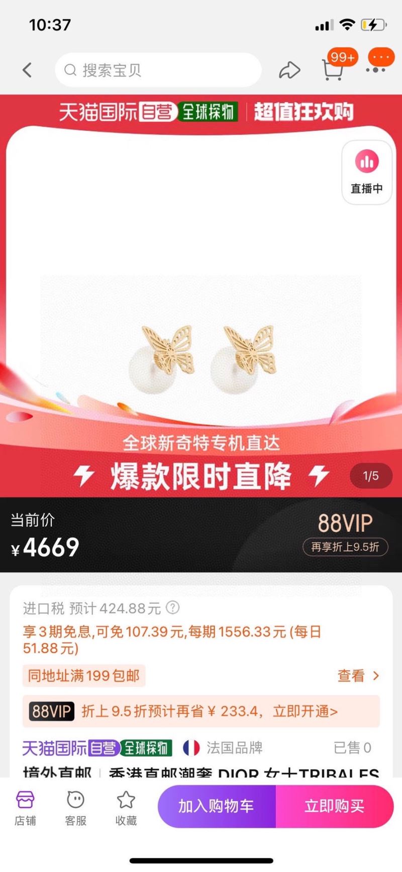 chr1st1an D10r earrings